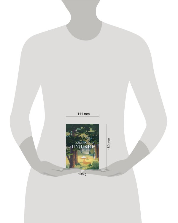 Стихотворения