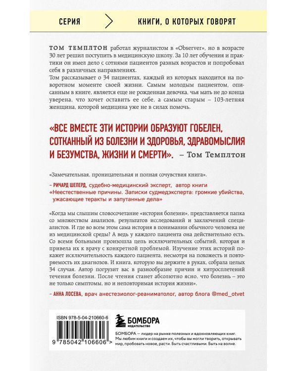 34 пациента. От младенчества до глубокой старости: какие опасности поджидают на каждом из этих этапов