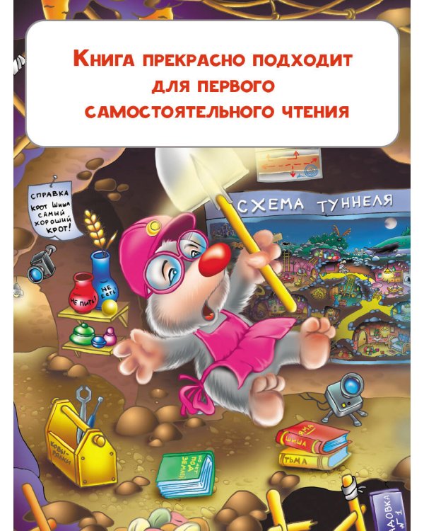 Фу-Фу и Кис-Кис. Лапы вверх!