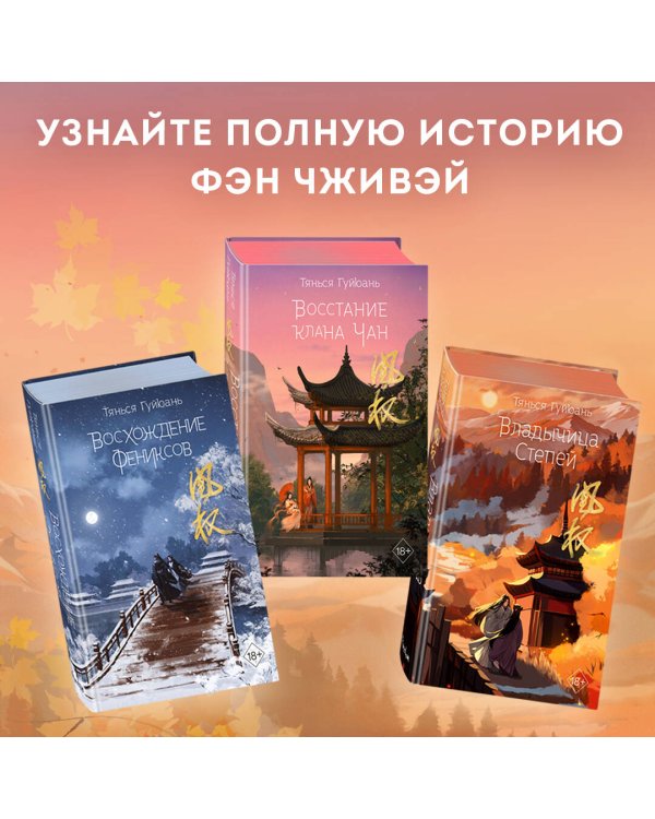 Владычица степей 