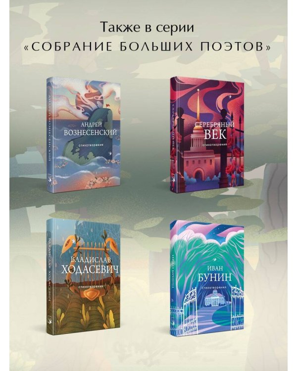 Стихотворения