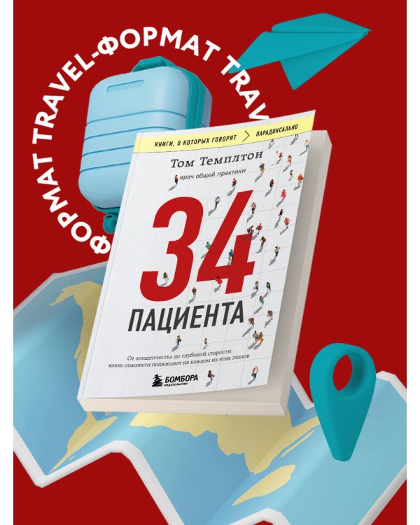 34 пациента. От младенчества до глубокой старости: какие опасности поджидают на каждом из этих этапов
