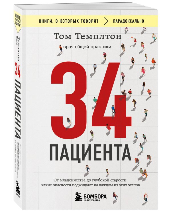 34 пациента. От младенчества до глубокой старости: какие опасности поджидают на каждом из этих этапов