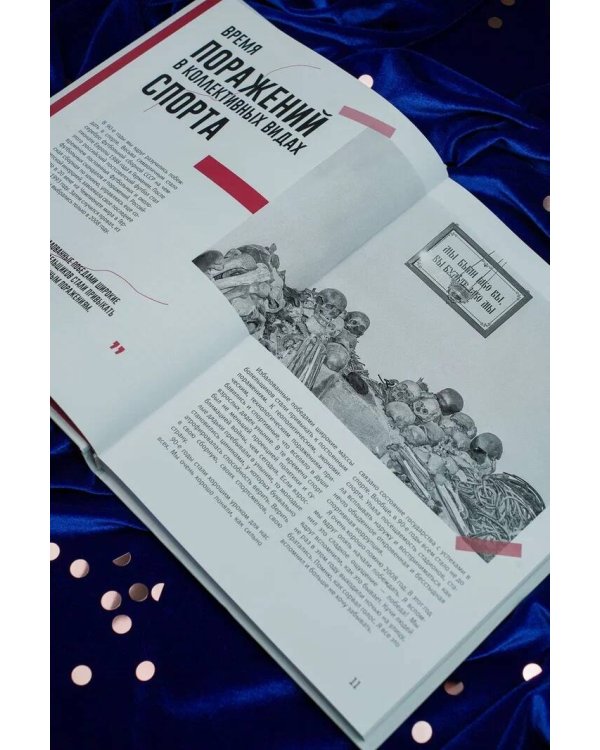 Феномены 90-х. Опыт человека, которому посчастливилось выжить