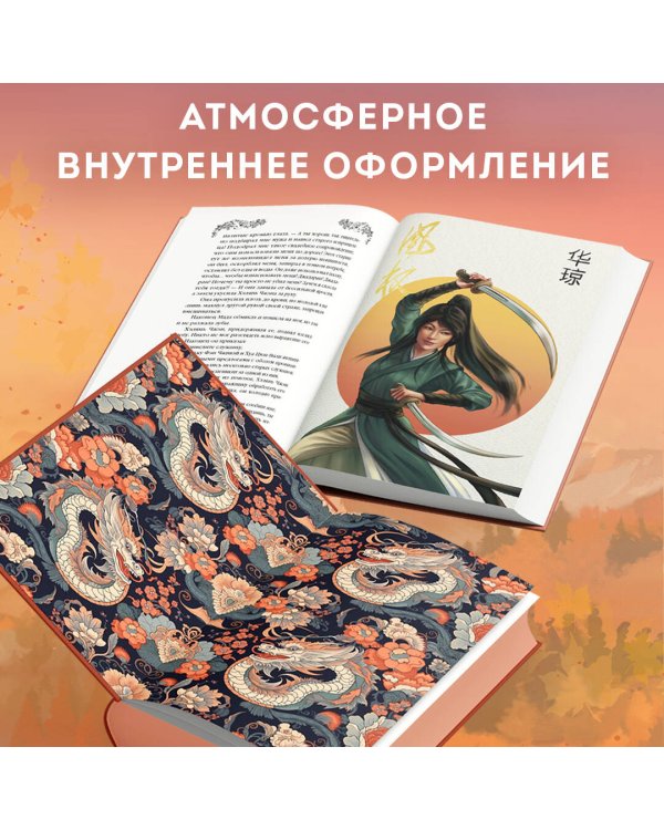 Владычица степей 