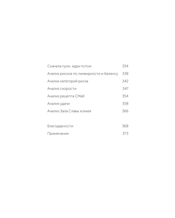 По собственному выбору: от хорошего к великому. Почему одни компании процветают, а другие — нет. NEON Pocketbooks