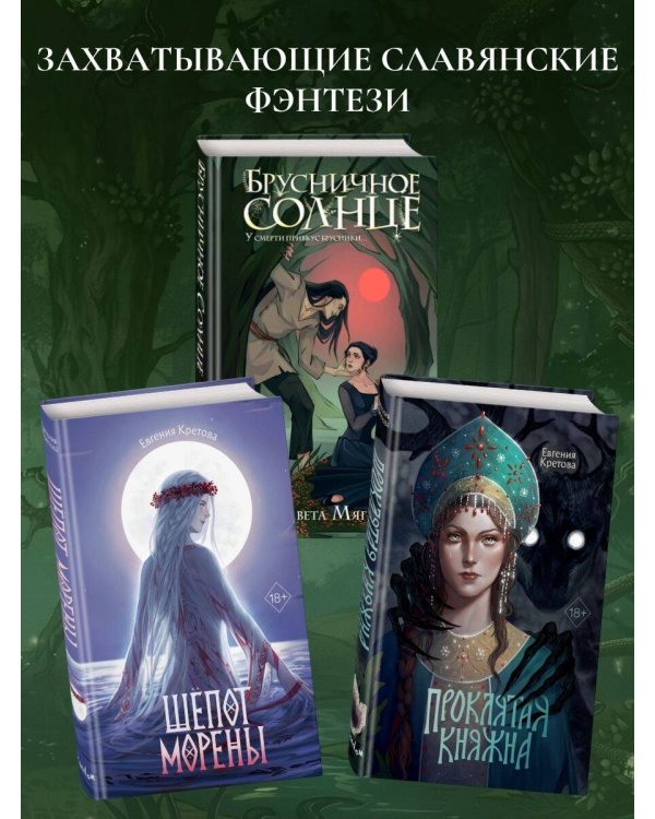 Брусничное Солнце