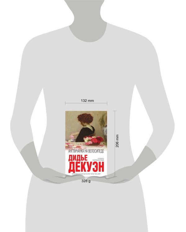 Англичанка на велосипеде