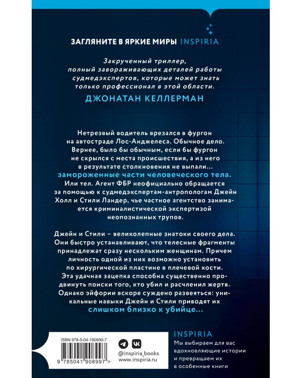 Язык костей