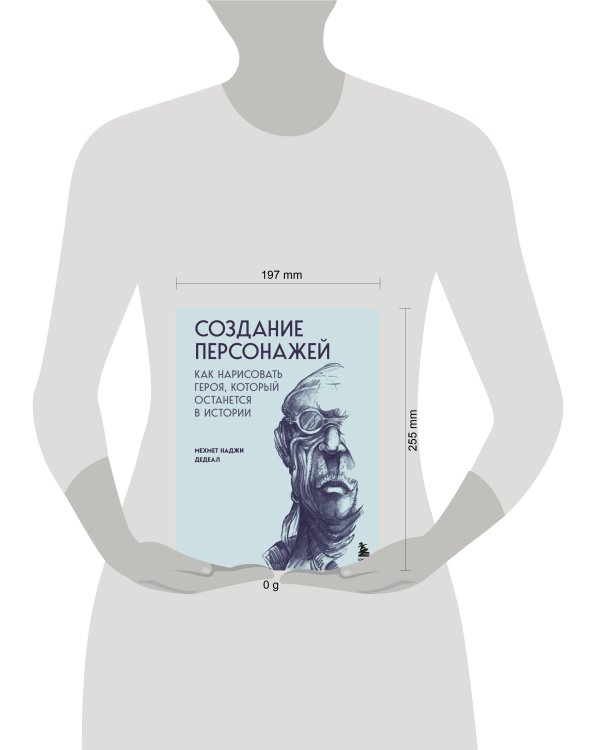Создание персонажей. Как нарисовать героя, который останется в истории