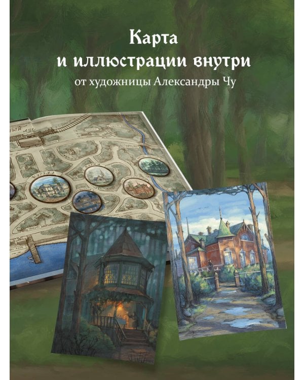 Доктор Фальк и дачные убийства