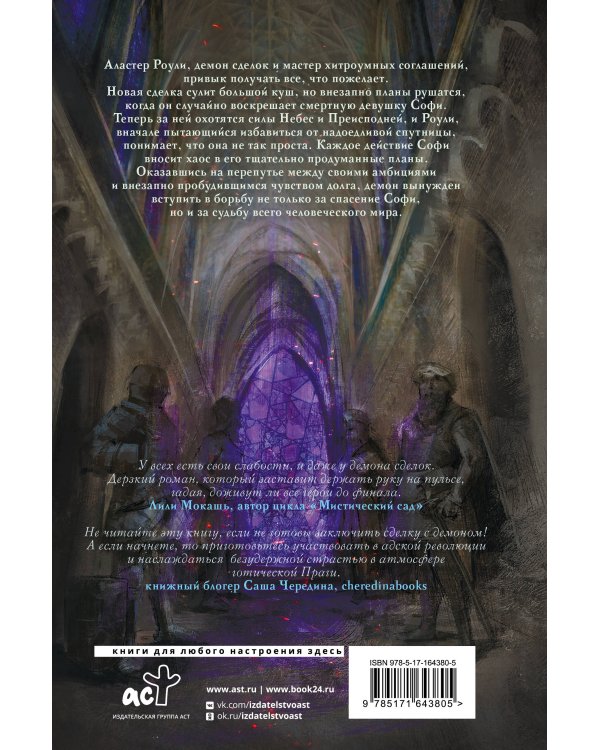 Смерть тебя помнит