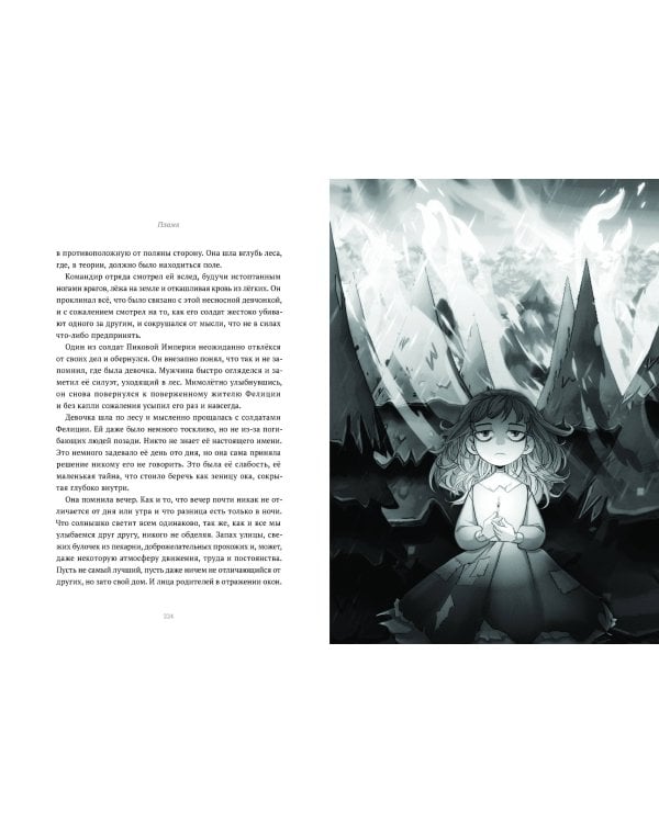 13 карт. Фанфики. Стихии