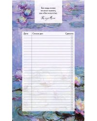 Блок для записей с отрывными листами (to-do list). Клод Моне (11х19 см, 64 л.)
