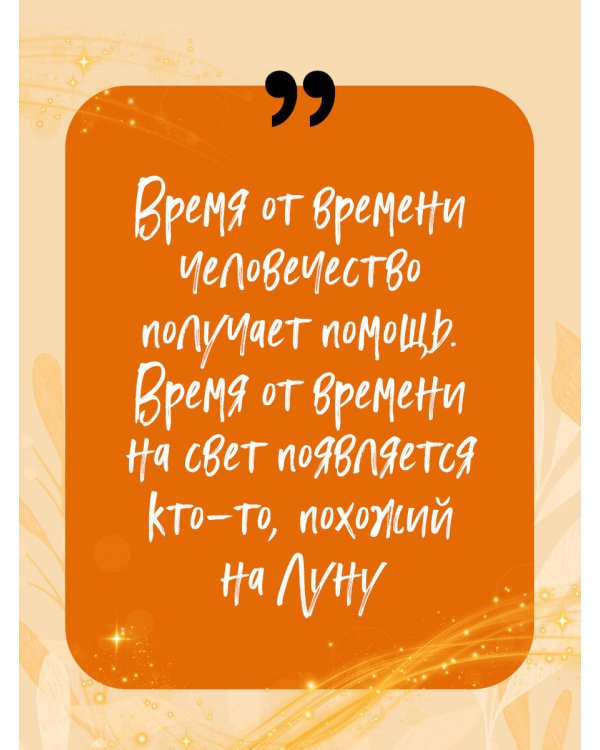 Другая. Видеть мир не глазами, а сердцем