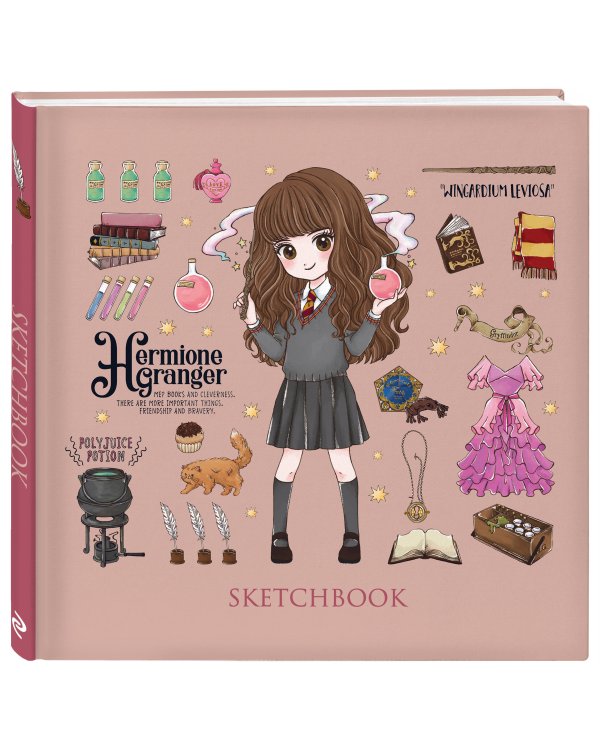 Скетчбук. Гермиона Грейнджер. Коллекция «Cute kids» (твердый переплет, 96 стр., 240х200 мм)