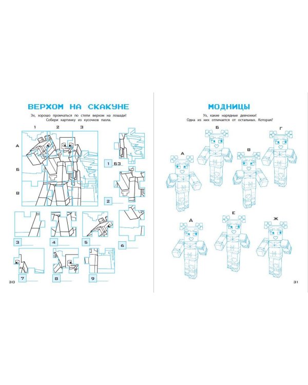 УЛЬТРАквадратные игры