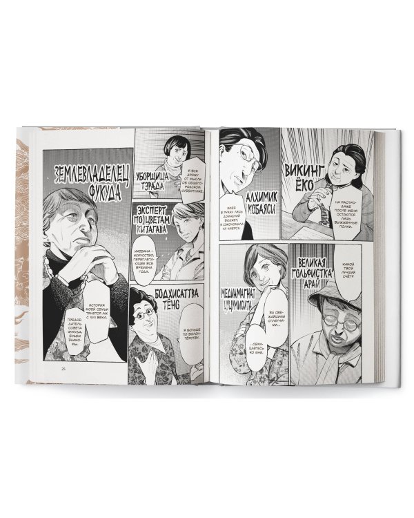 Путь домохозяина. Том 6