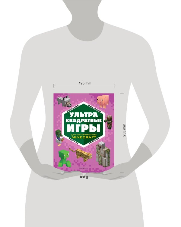 УЛЬТРАквадратные игры