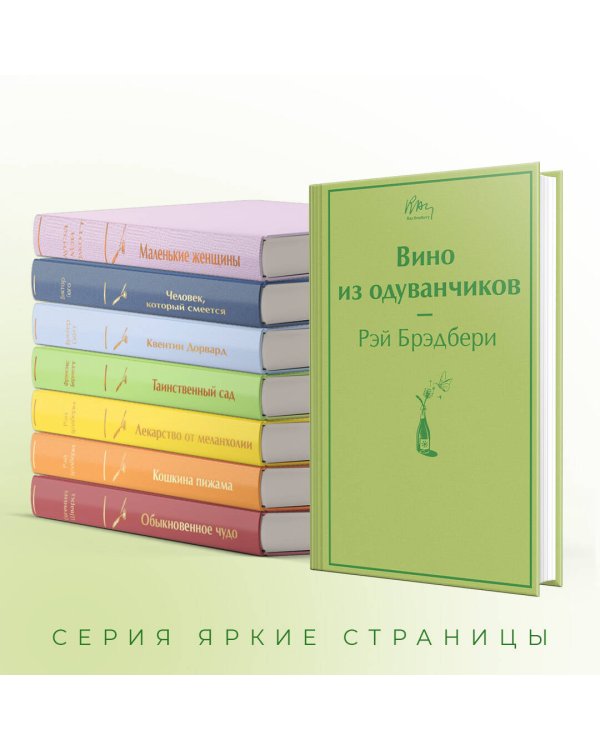 Вино из одуванчиков