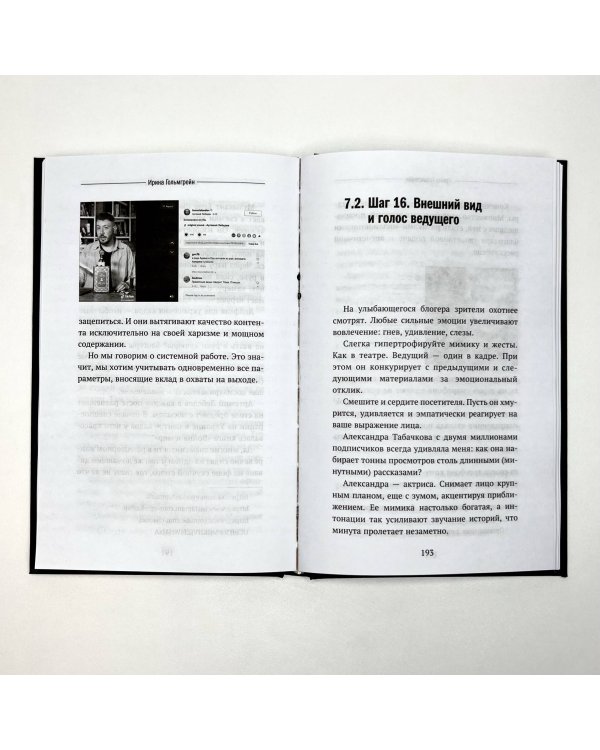 Миллион просмотров. Как увеличить охваты коротких видео