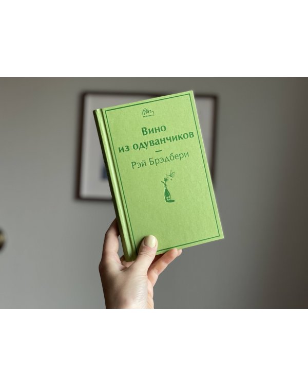 Вино из одуванчиков