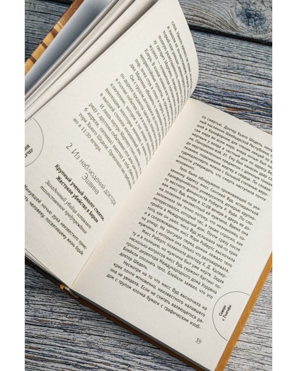 Семеро с Голгофы