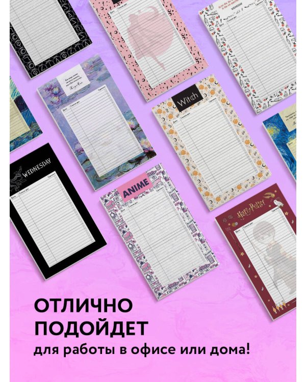 Блок для записей с отрывными листами (to-do list). Клод Моне (11х19 см, 64 л.)