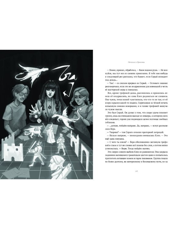 13 карт. Фанфики. Стихии