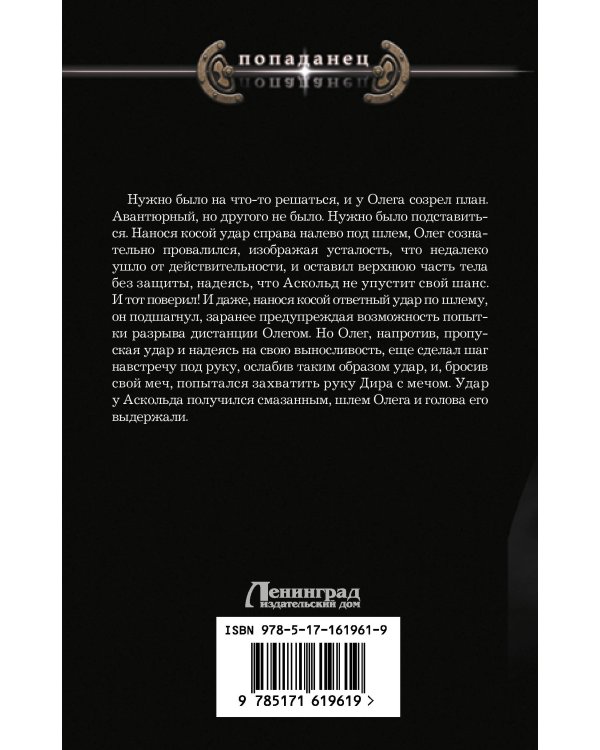 Царь! Просто Царь!