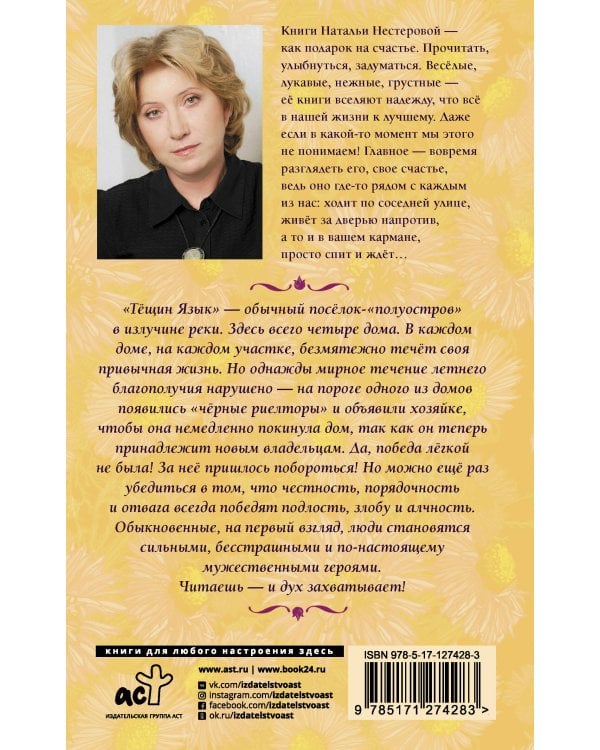 Гости съезжались на дачу