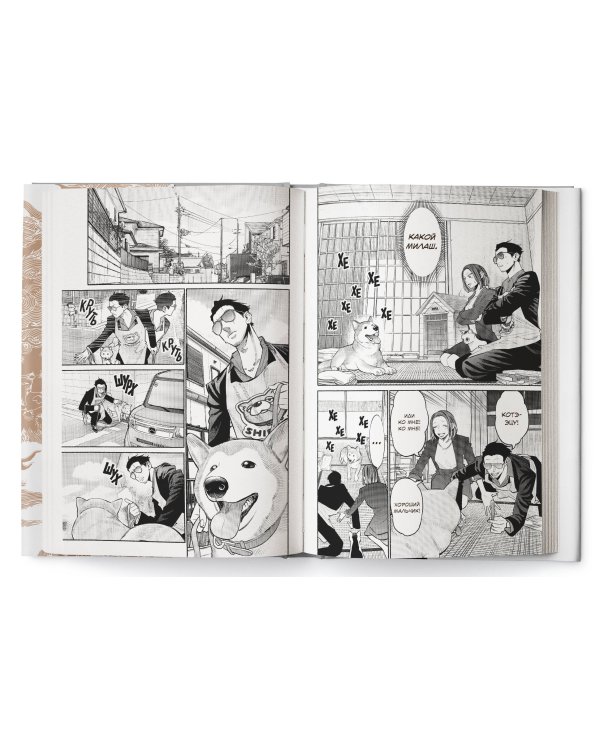 Путь домохозяина. Том 6