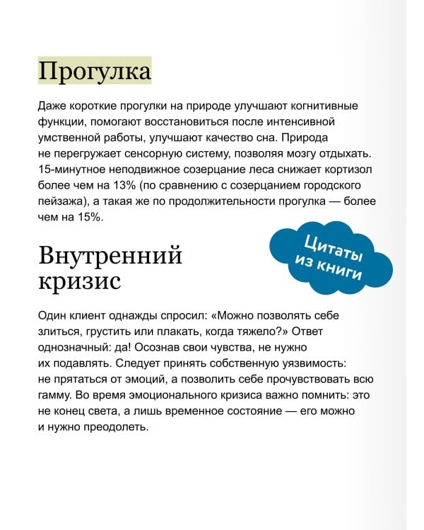Терапия реальностью. Как убрать то, что тянет вниз, и усилить то, что делает тебя собой