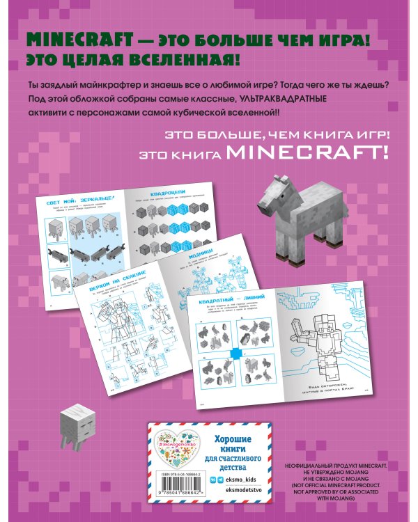 УЛЬТРАквадратные игры