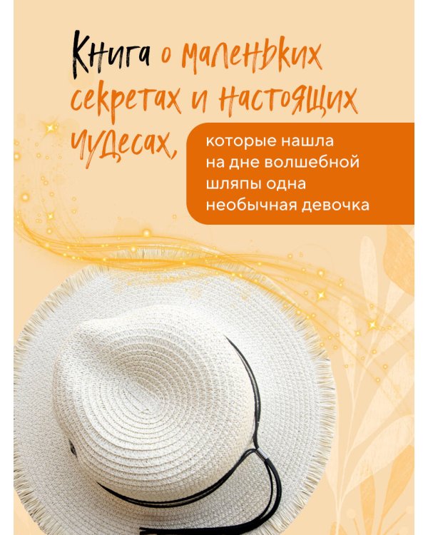 Другая. Видеть мир не глазами, а сердцем