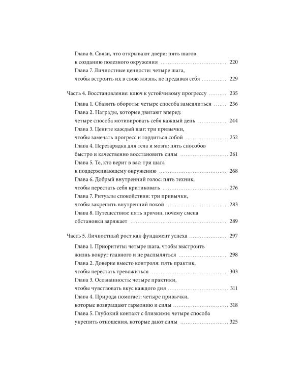 Терапия реальностью. Как убрать то, что тянет вниз, и усилить то, что делает тебя собой