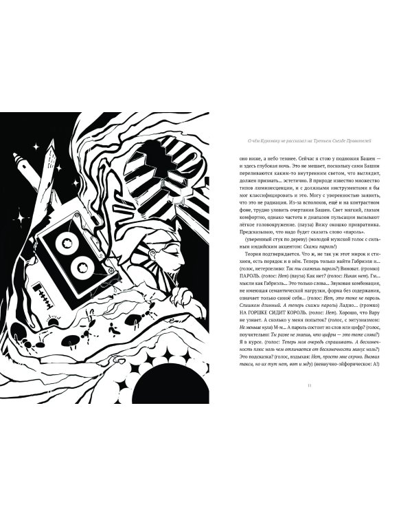 13 карт. Фанфики. Стихии