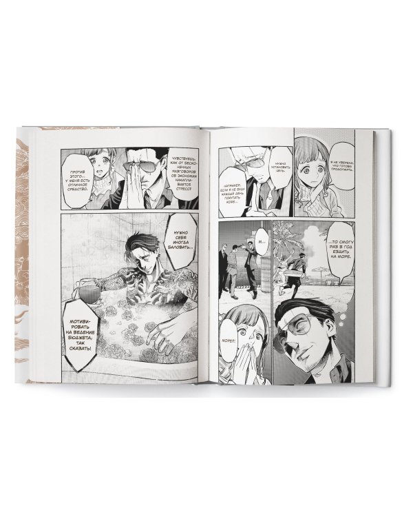 Путь домохозяина. Том 6