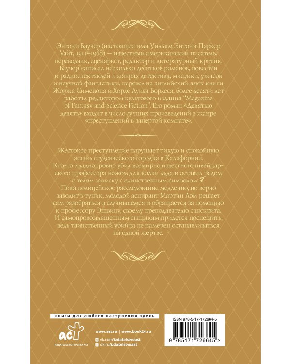 Семеро с Голгофы