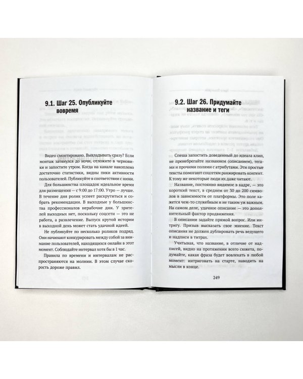 Миллион просмотров. Как увеличить охваты коротких видео