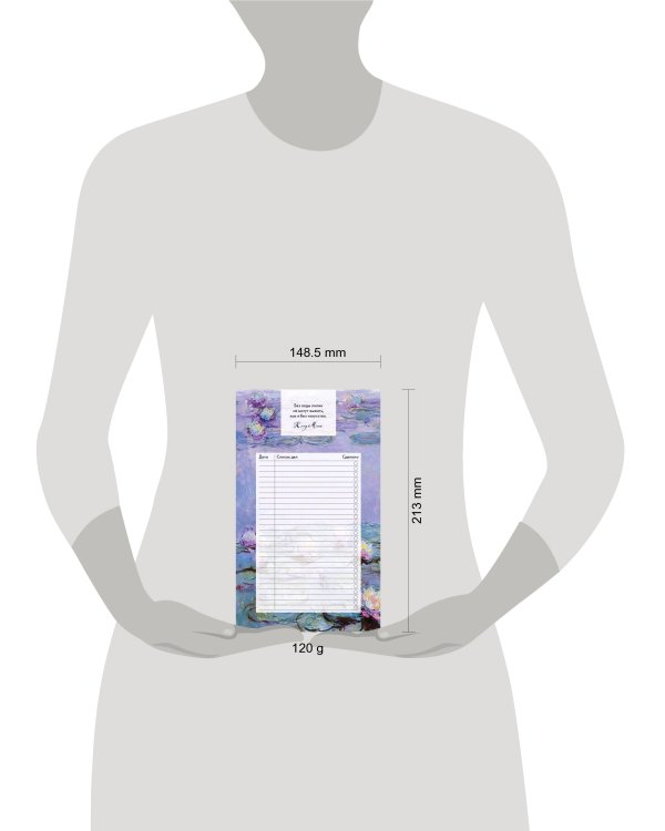 Блок для записей с отрывными листами (to-do list). Клод Моне (11х19 см, 64 л.)