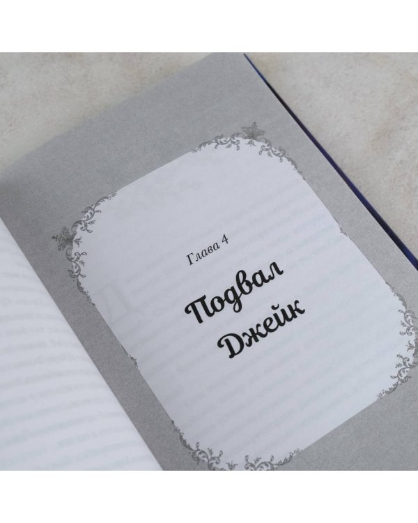 Зловещий ресторан