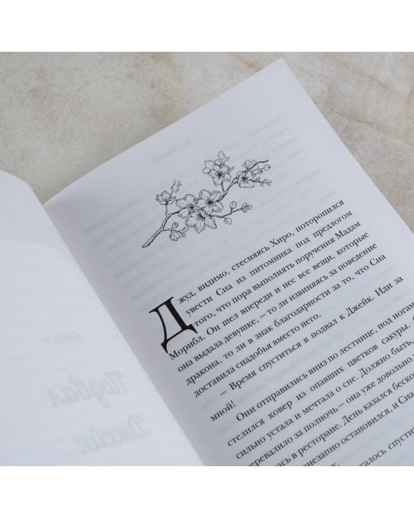 Зловещий ресторан