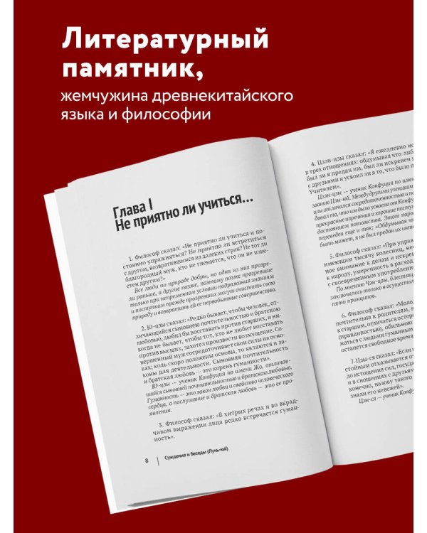 Суждения и беседы (новое оформление)