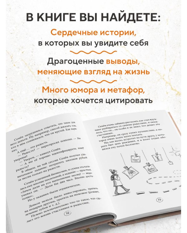 Янтарики. Жизненные ситуации, которые делают нас нами