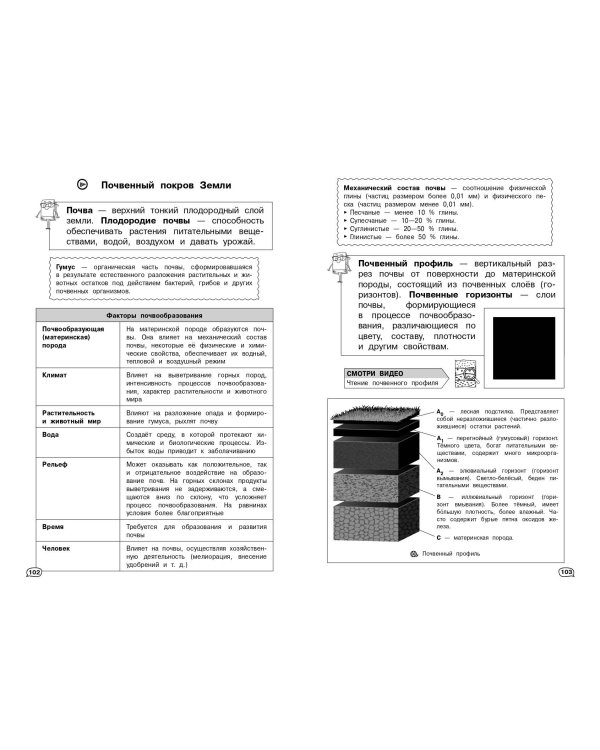 География (+ обучающие видео)