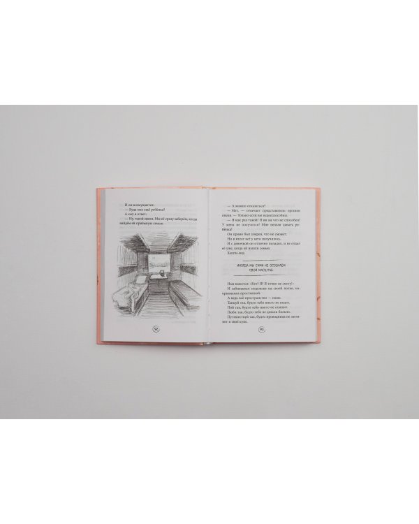 Янтарики. Жизненные ситуации, которые делают нас нами