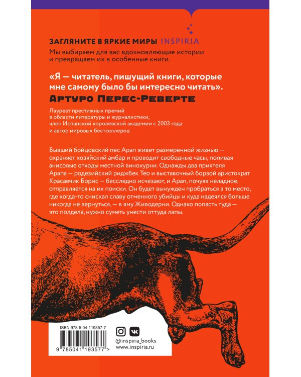 Боевые псы не пляшут