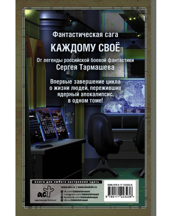 Несбывшиеся надежды. Каждому своё. Книги третья и четвёртая