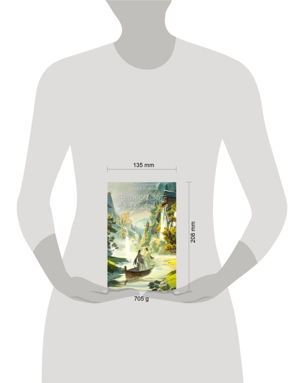 В тёмном омуте Дицзина (#4)